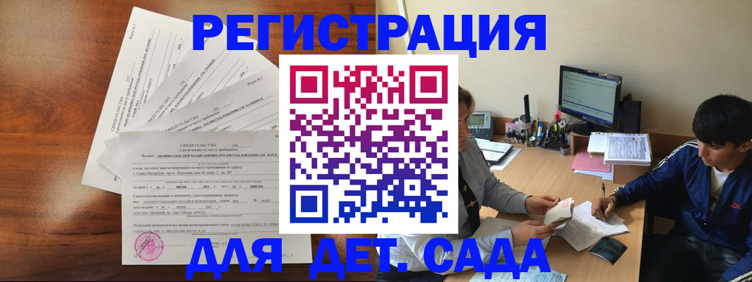 временная регистрация в Кушве