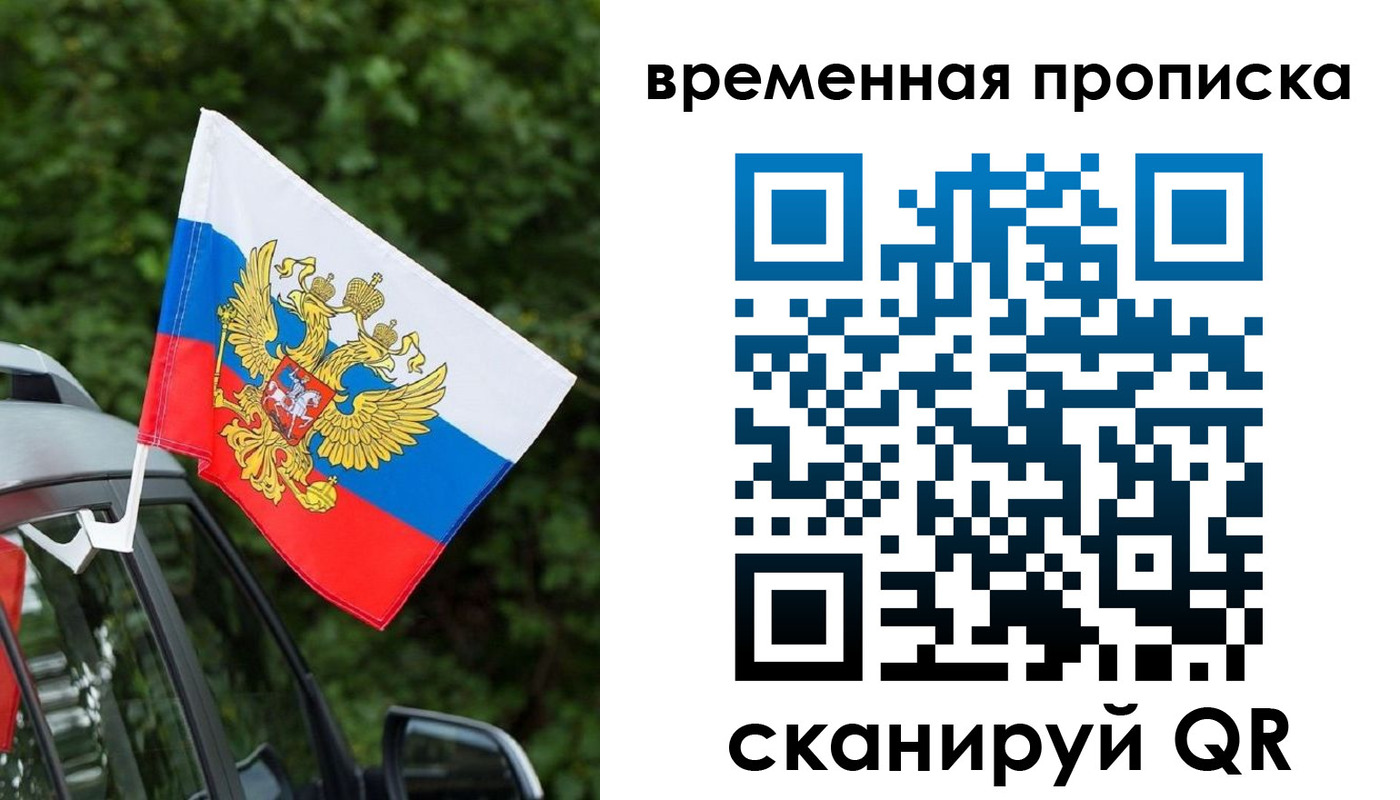 прописка иностранных граждан в Кушве