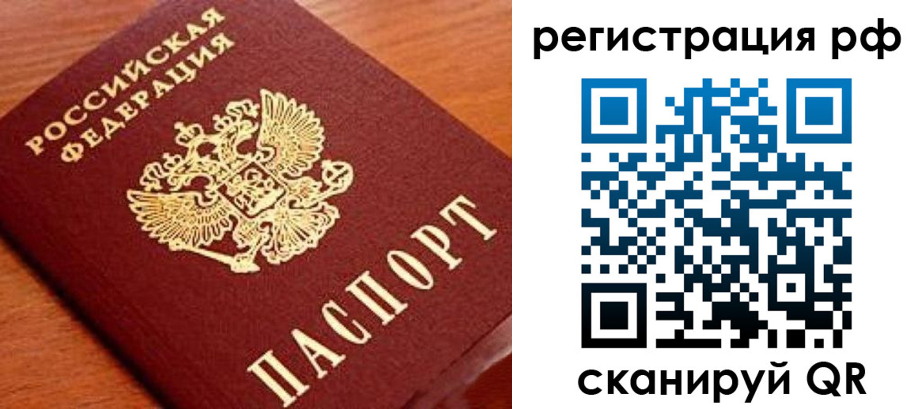 временная регистрация недорого в Кушве