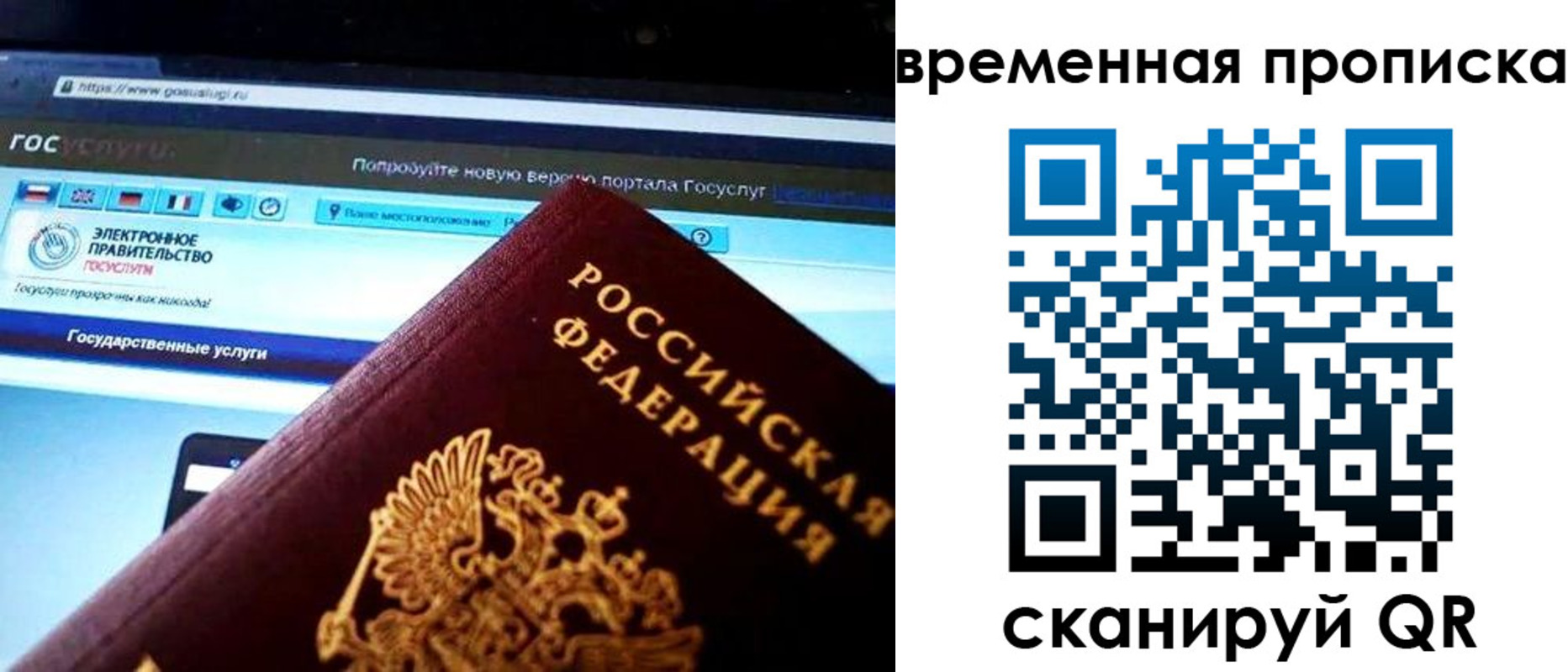 прописка ребенка в Кушве