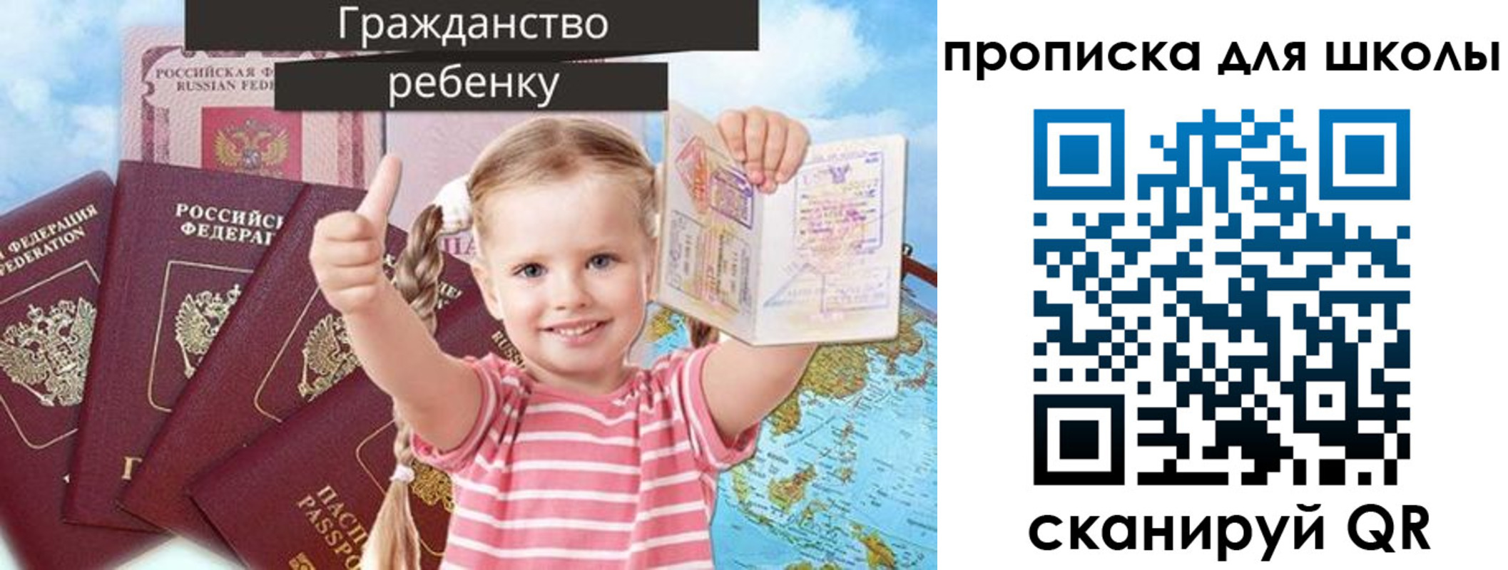 прописка для работы в Кушве