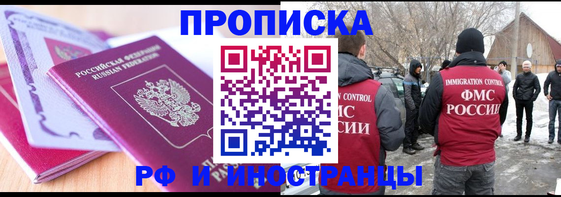 прописка штамп в Кушве