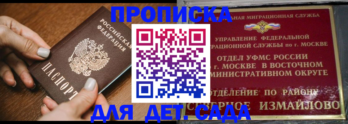 прописка для военкомата в Кушве