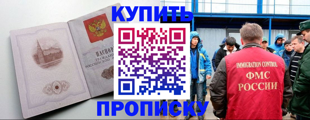 временная регистрация надежно в Кушве