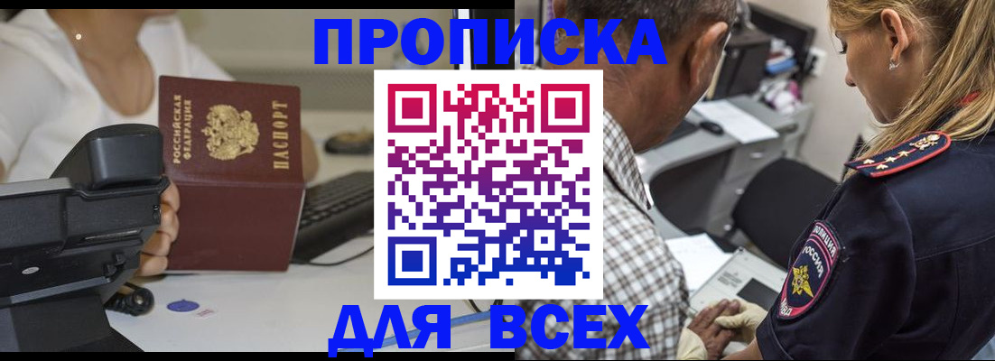 найти адрес прописки в Кушве