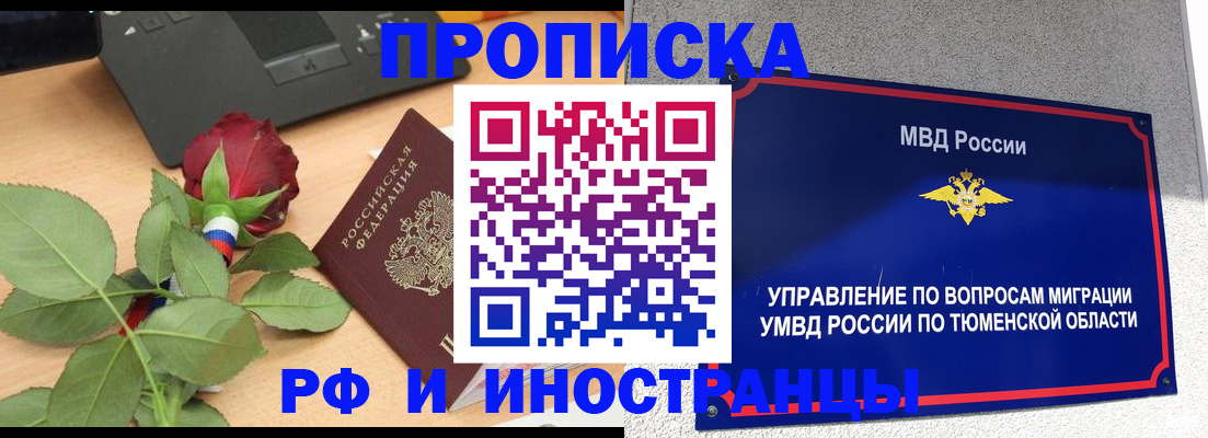 прописка иностранных граждан в Кушве
