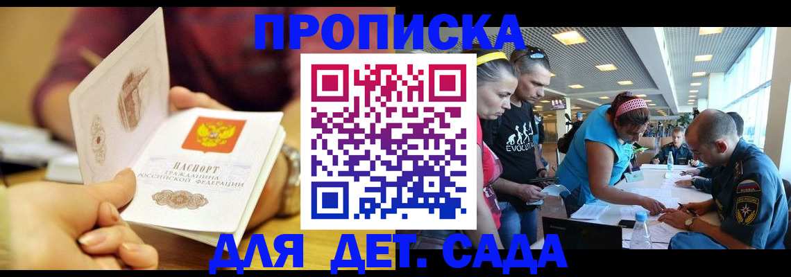 прописка в Кушве