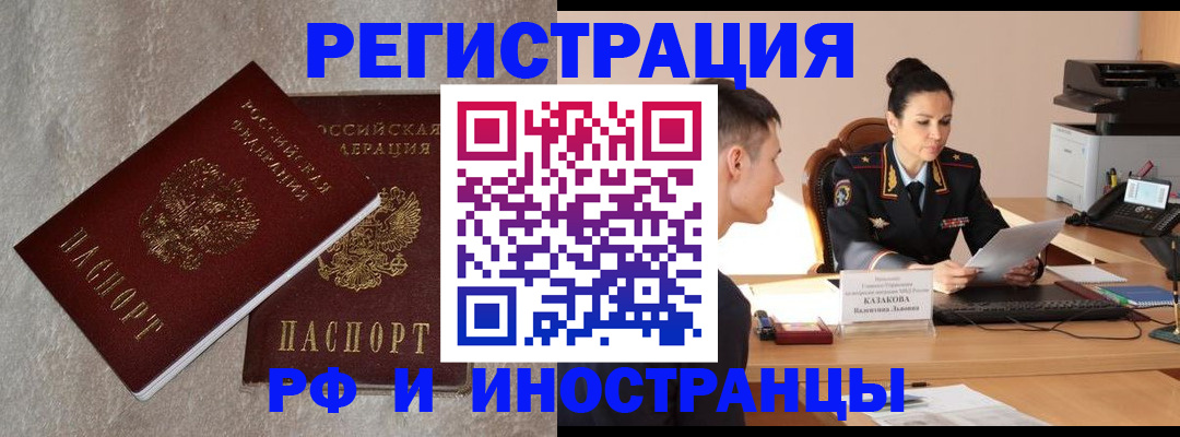 временная регистрация законно в Кушве