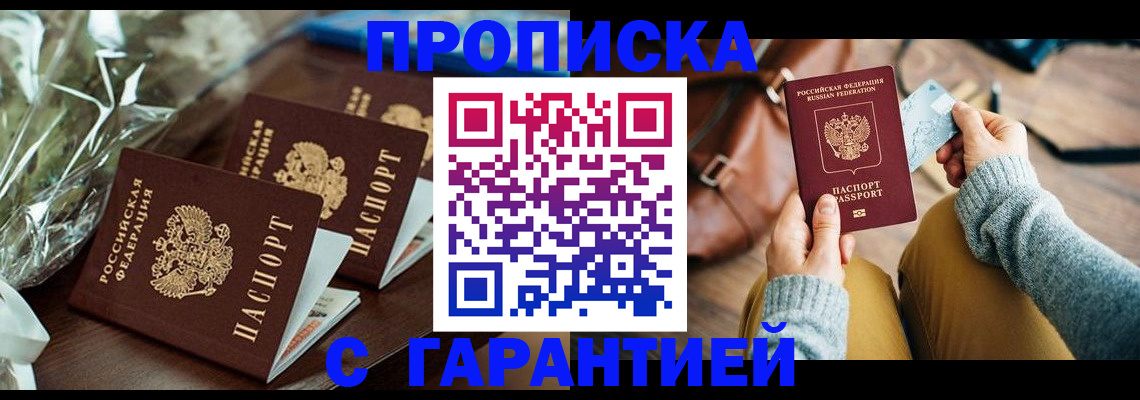 временная регистрация для школы в Кушве